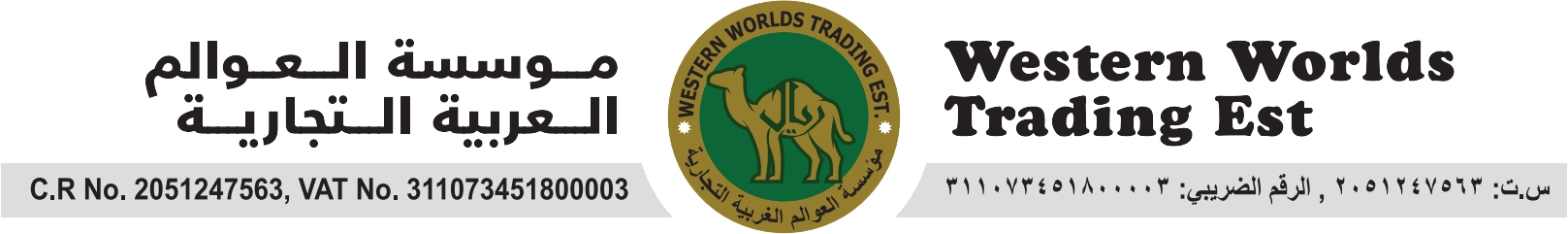 Western Worlds Trading Est